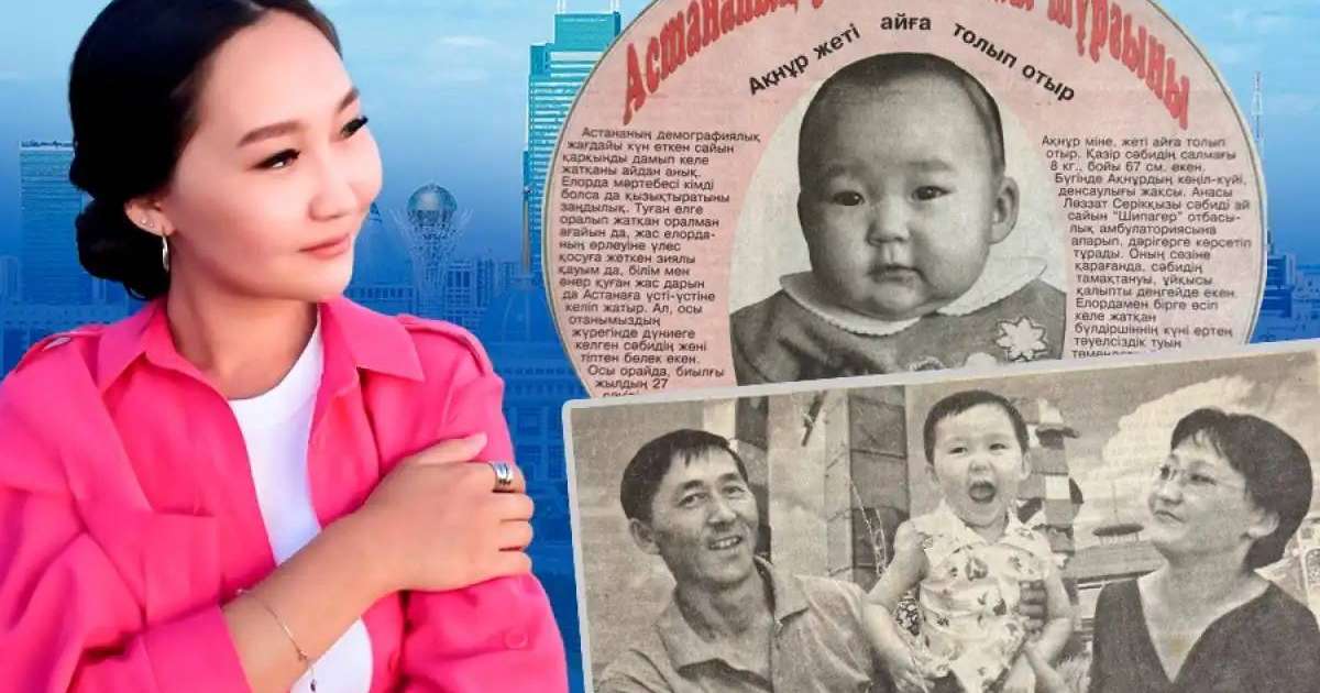 «Астананың 500 мыңыншы тұрғыны»: елордалық Ақнұрдың өмірі қалай өзгерді