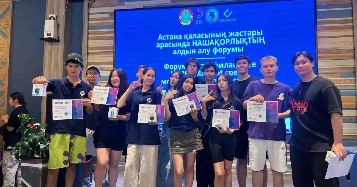 Нашақорлықтың алдын алуға бағытталған форумда елордалық волонтерлер марапатталды