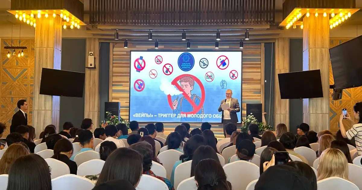 Елордада жастарға арналған нашақорлықтың алдын алу форумы басталды