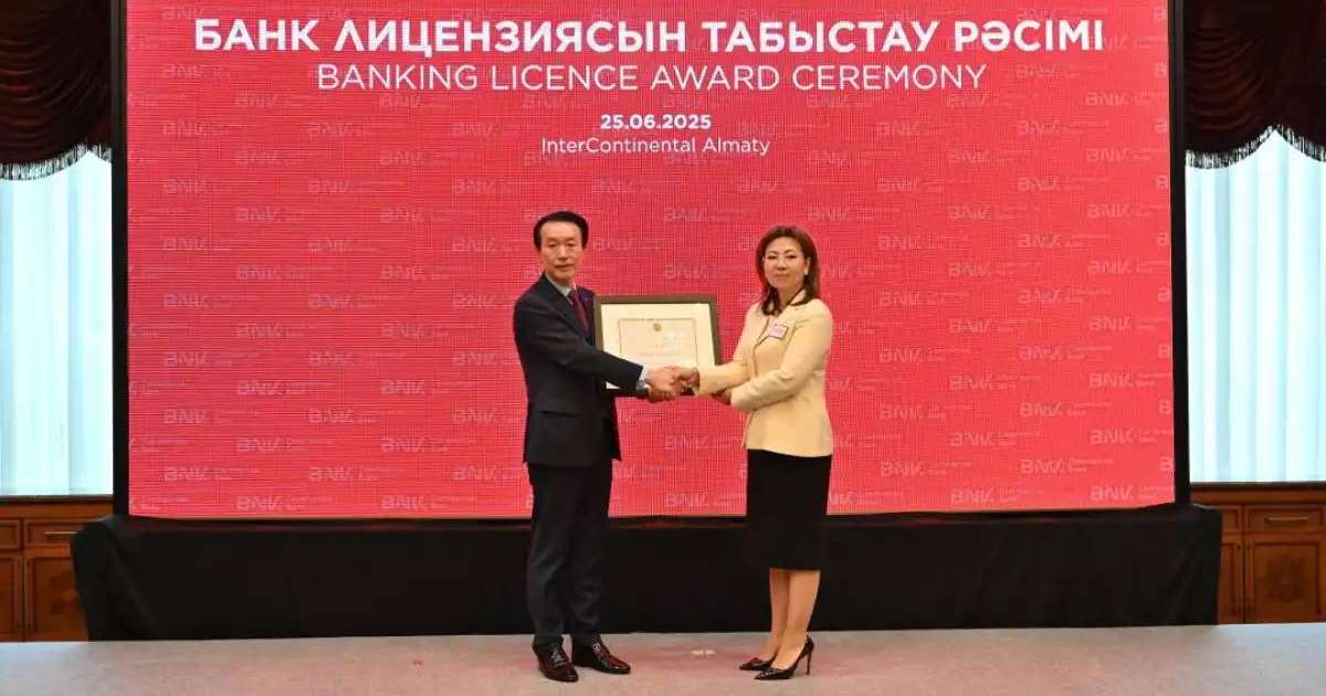 Елімізде жаңа банк пайда болды