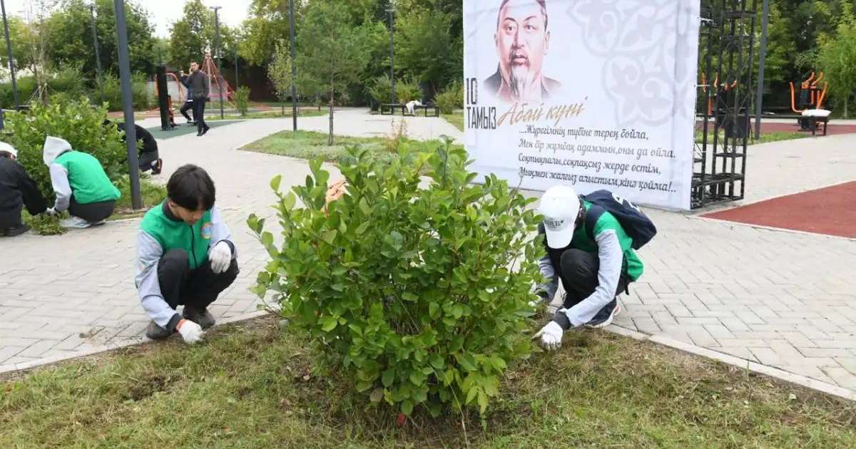 Абайдың 180 жылдығы: елордадағы Абай гүлзарында экологиялық және мәдени акция ұйымдастырылды