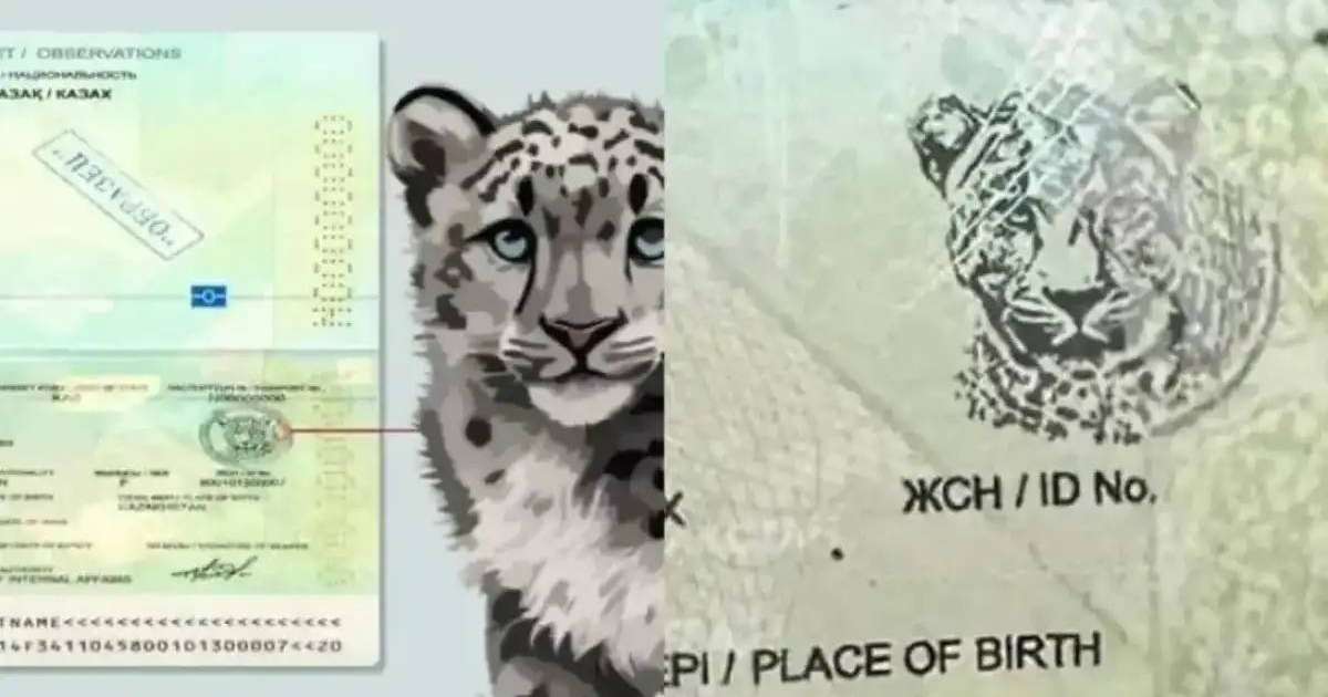 Қазақстанда барыс бейнесі бар жаңа қорғаныш элементі енгізілген паспорттар беріліп жатыр