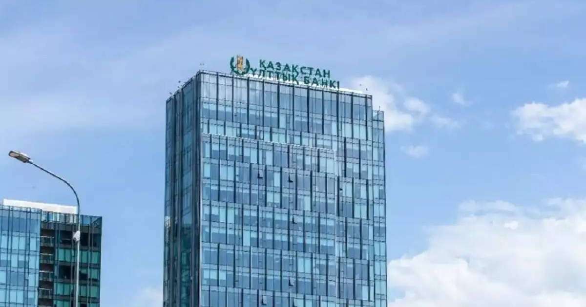 Ұлттық банк базалық мөлшерлемеге қатысты шешімін жариялады