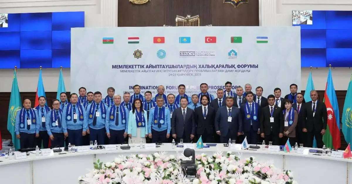 Түркістанда Мемлекеттік айыптаушылардың алғашқы Халықаралық форумы өтті