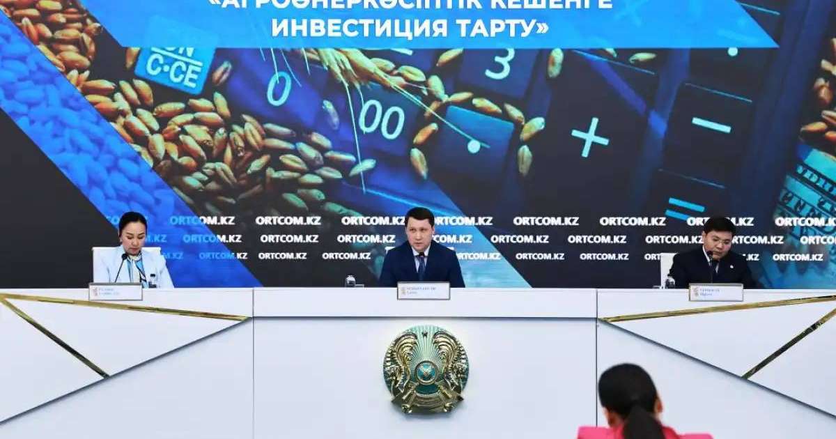 Агроөнеркәсіптік кешенге инвестиция тарту жұмыстары жалғасып жатыр