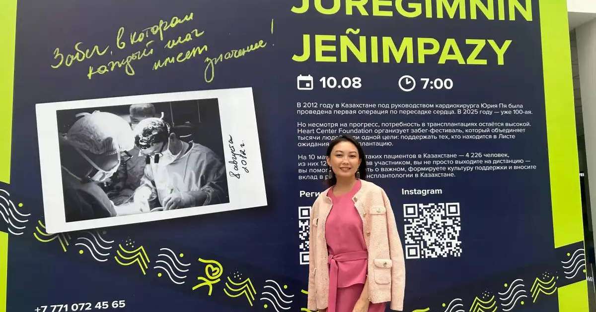 «Маған екінші өмір сыйлады»: донорлық бүйрекпен өмір сүріп жүрген астаналық