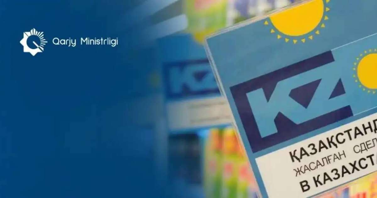 «Мемлекеттік сатып алу туралы» жаңа Заң отандық жеткізушілерді қалай қолдайды