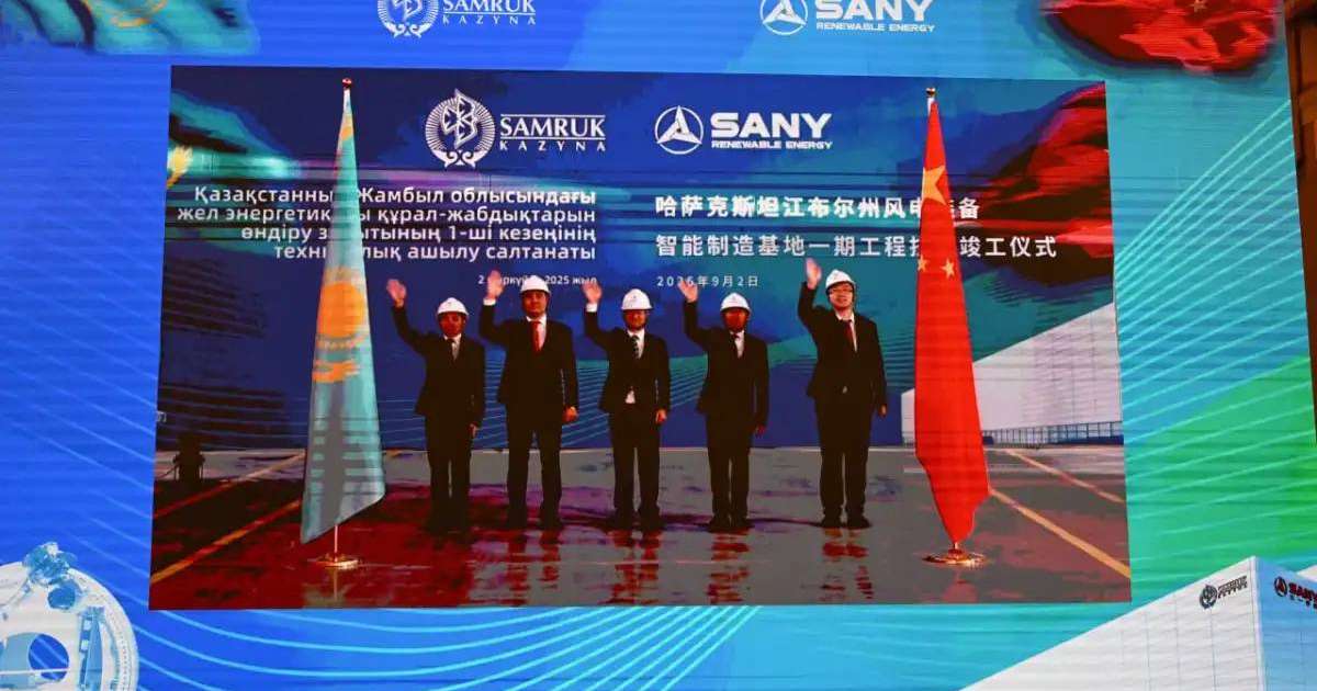 Жамбыл облысында жел генераторларына арналған қосалқы бөлшектер шығаратын зауыт ашылды
