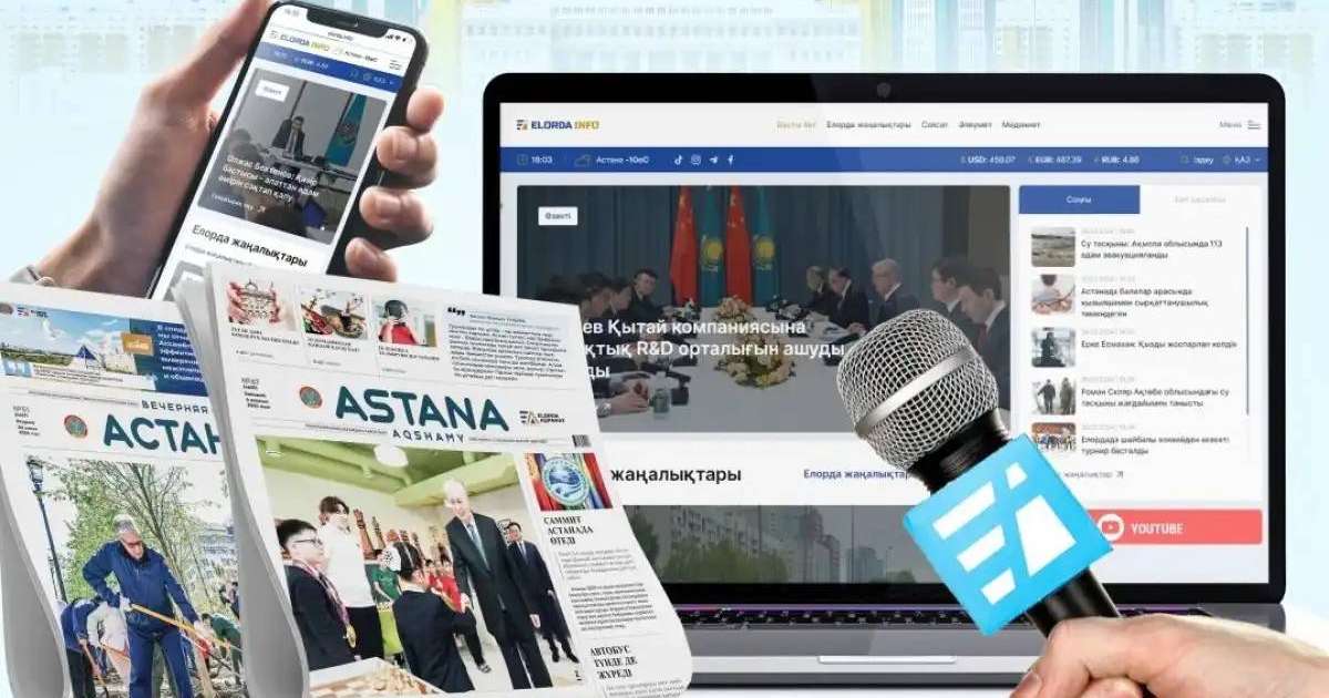 28 маусым – Бұқаралық ақпарат құралдары қызметкерлері күні