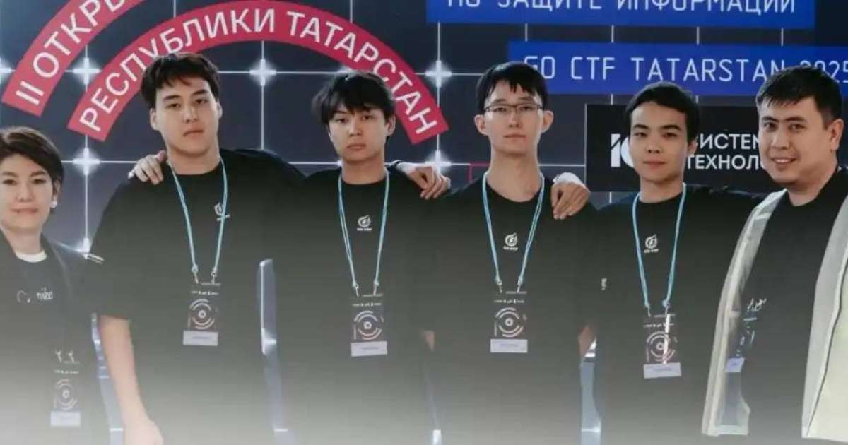 Колледж студенттері ТМД-да киберқауіпсіздік саласы бойынша үздік танылды