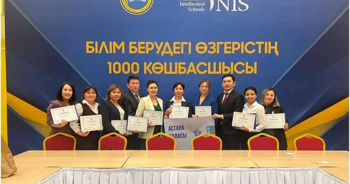 Астанада кадрлық резерв арқылы 35 мектеп директоры тағайындалды
