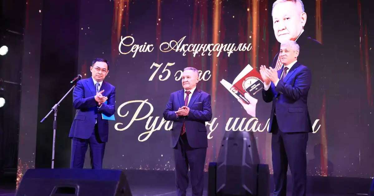 Ақын мерейі ардақталды