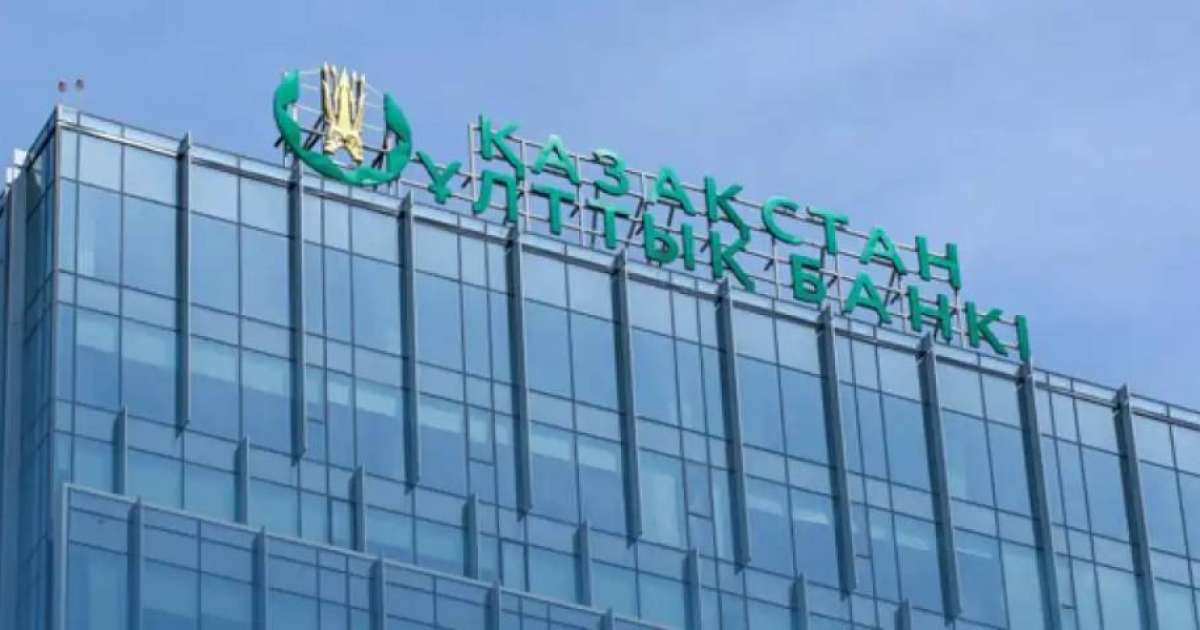 Ұлттық банк базалық мөлшерлемені 15,25%-ға дейін көтерді