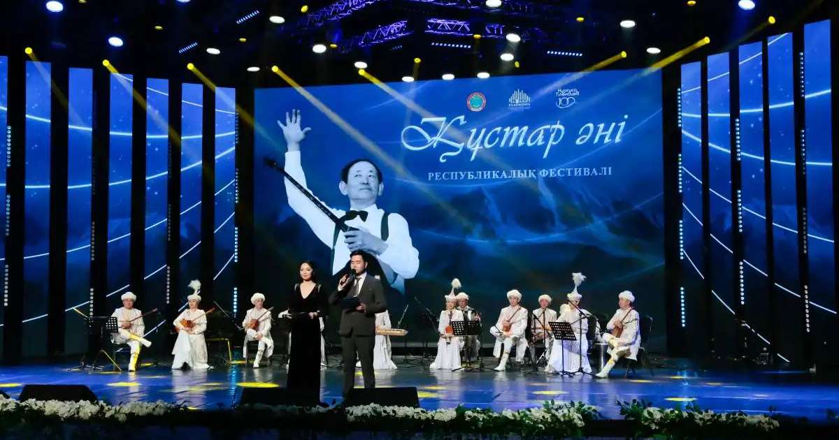 Нұрғиса Тілендиевтің 100 жылдығы: Астанада өңірлік филармония ұжымдарының қатысуымен концерт өтті