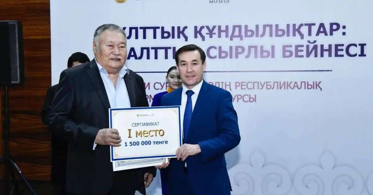 Елордада үздік кәсіби суретшілер марапатталды