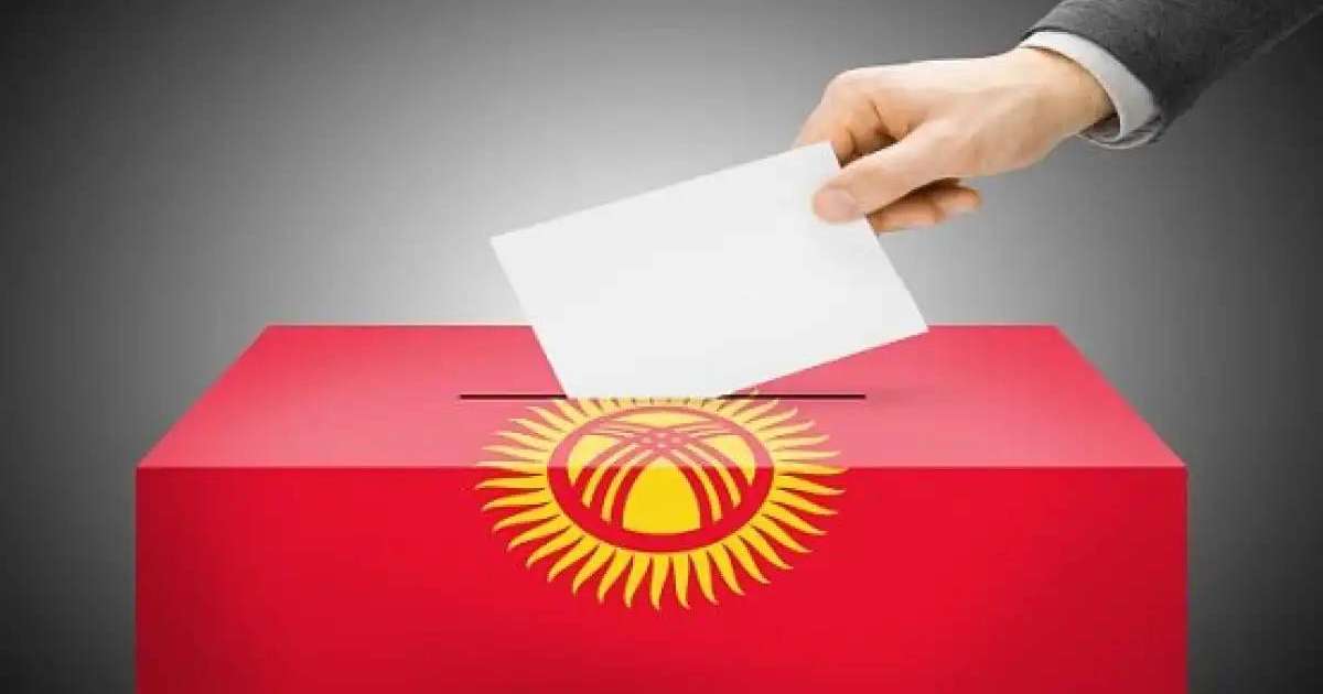 Қырғызстанда президент сайлауы қашан өтетіні белгілі болды
