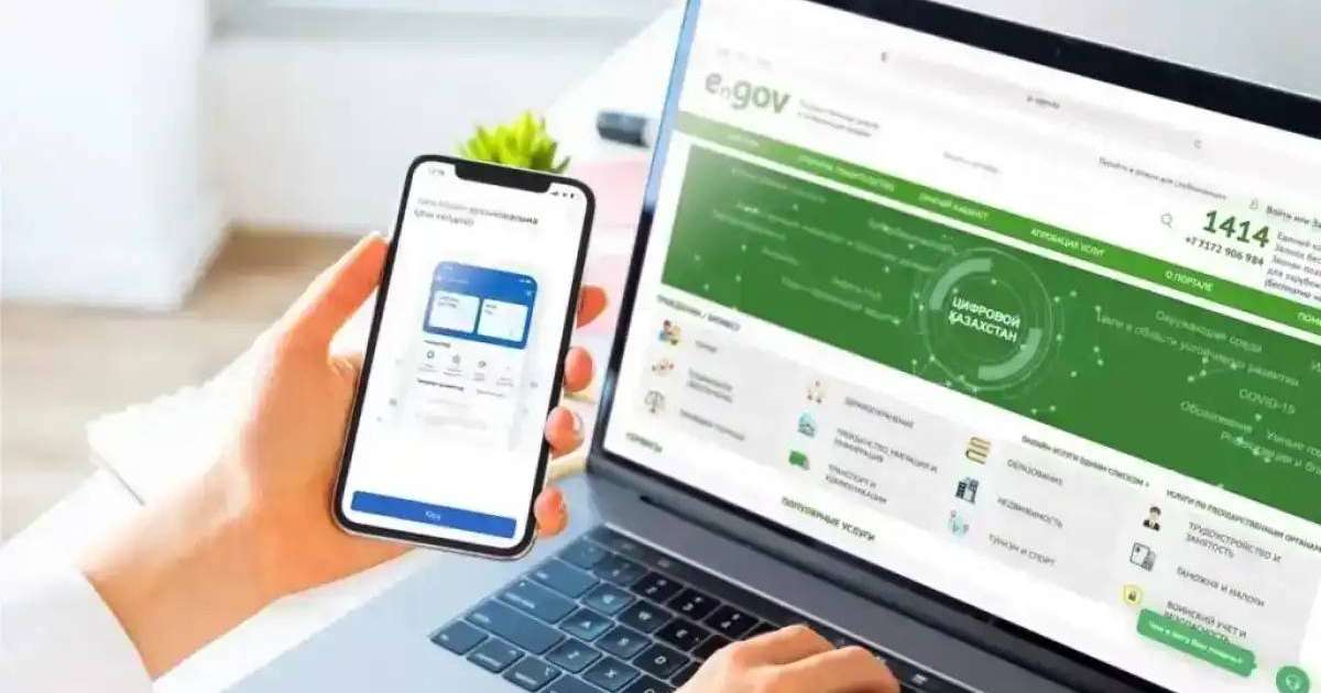 Енді оқушыларды мектептен мектепке eGov порталы арқылы ауыстыруға болады