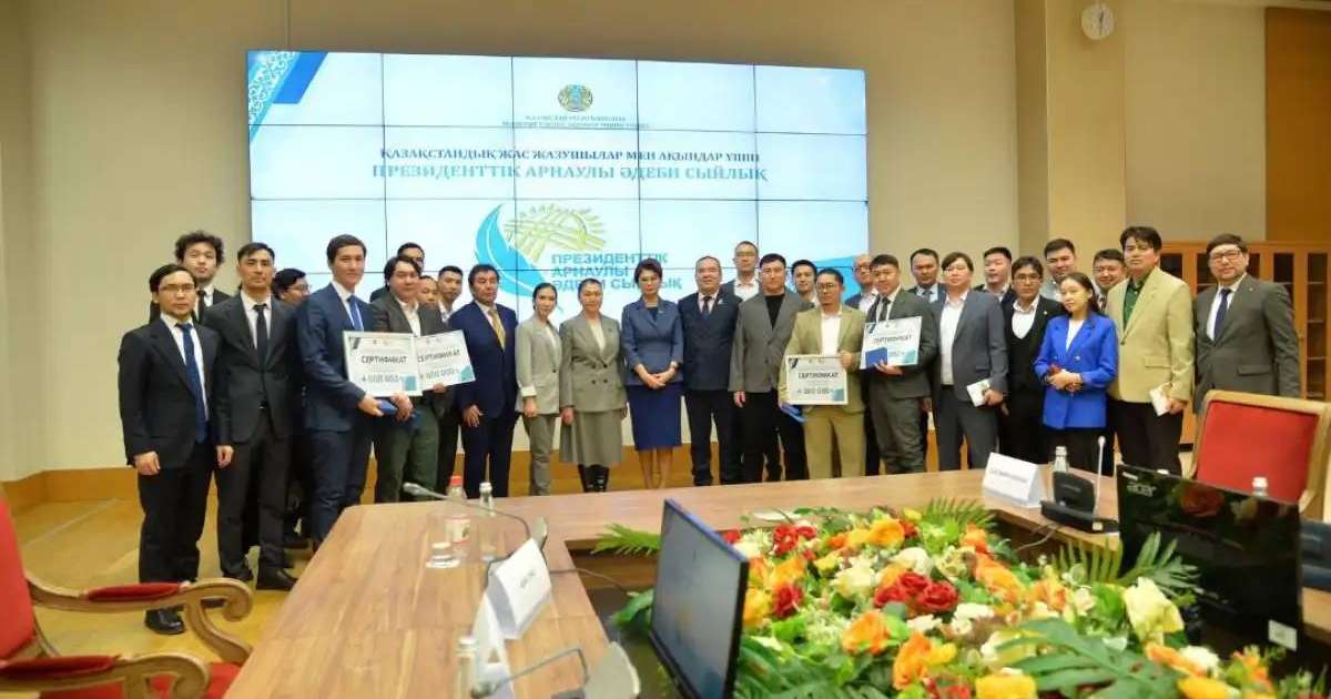 Жас ақын-жазушыларға Президенттік арнаулы әдеби сыйлық табысталды