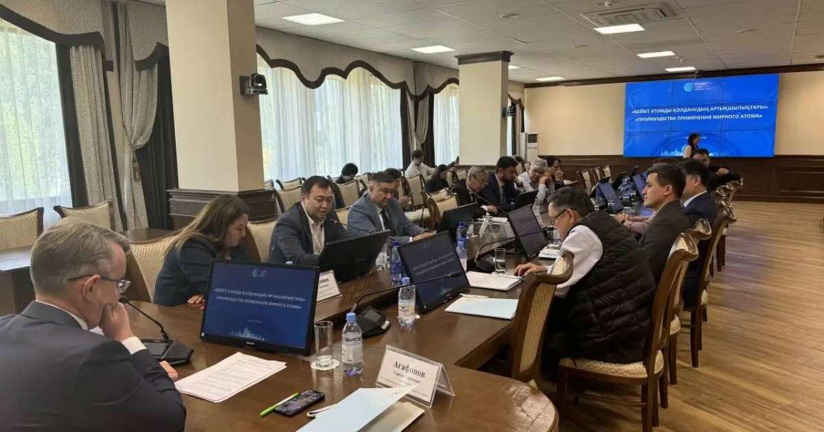 Астанада бейбіт атомды қолданудың артықшылықтары талқыланды