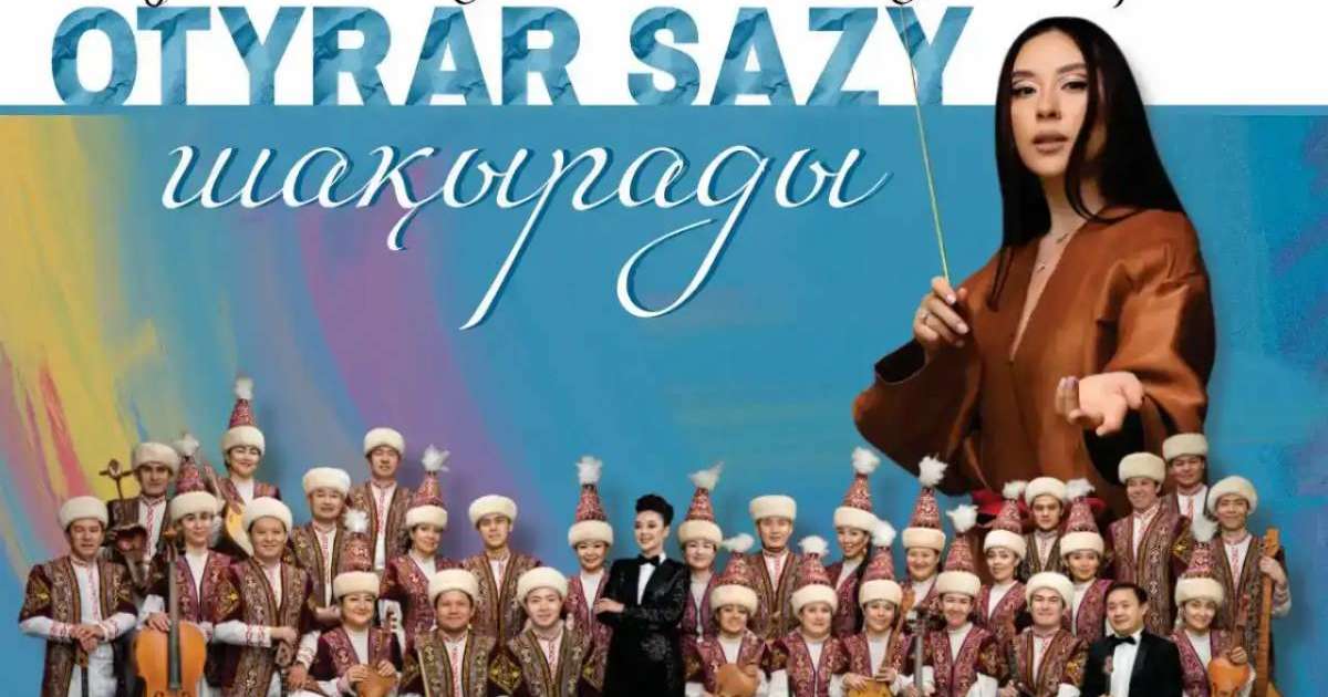 Елордада Нұрғиса Тілендиевтің 100 жылдығына арналған концерт өтеді