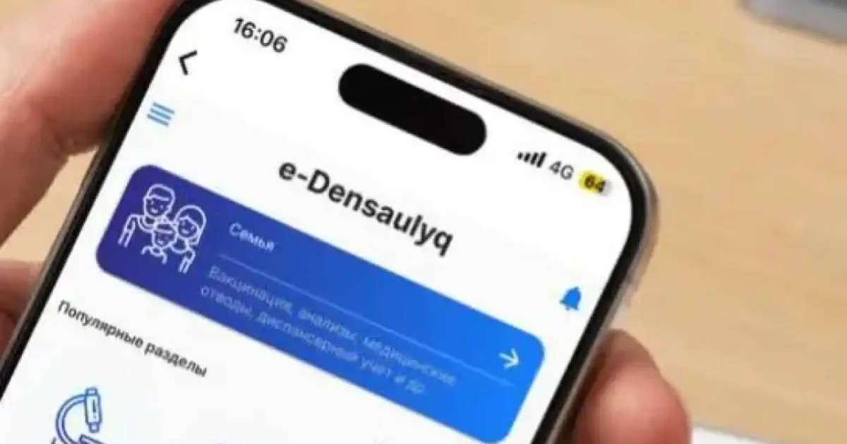 Жеке медициналық кітапшалар қазір онлайн режимінде қолжетімді