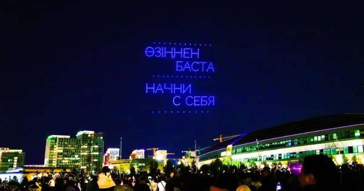 Астанада жүздеген дронмен ұйымдастырылған ерекше шоу өтті