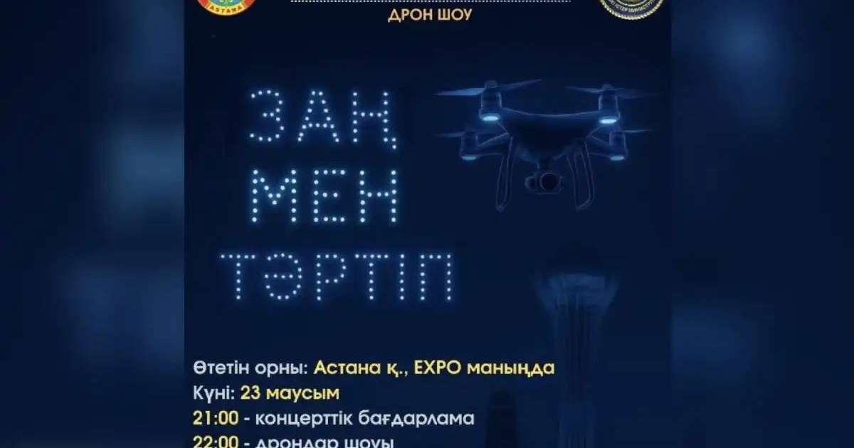 Елордада  Қазақстан полициясы күніне орай дрондар шоуы өтеді