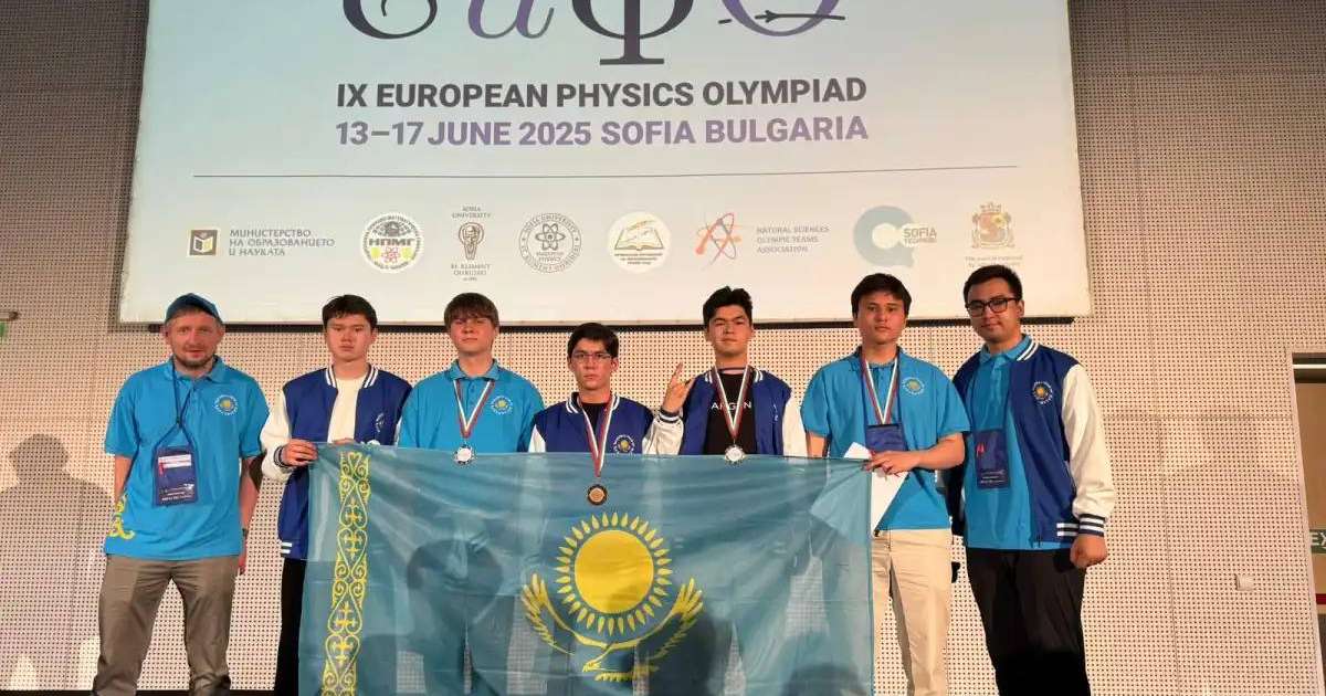 Астаналық оқушылар Еуропалық физика олимпиадасында топ жарды