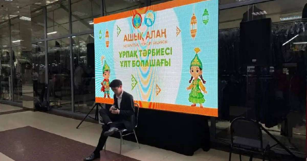 Елордада тұрғындардың діни сауаттылығын арттыруға арналған акция өтті