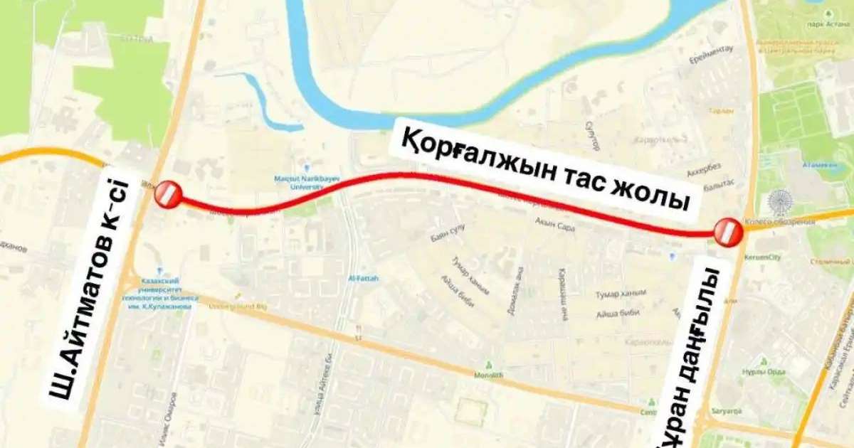 Елордада Қорғалжын тасжолының бір бөлігі уақытша жабылды