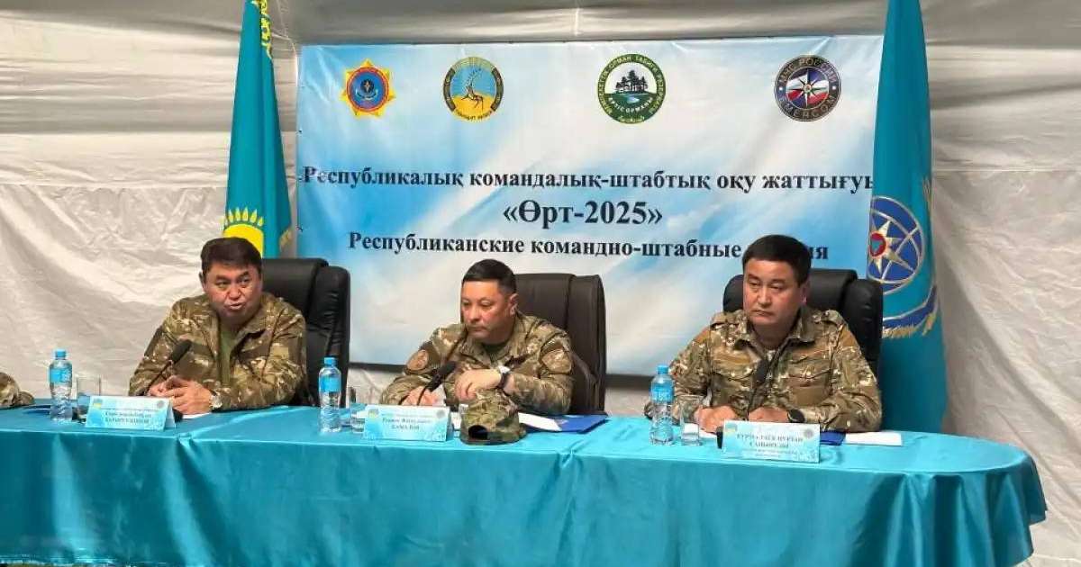 Қазақстанда «Өрт-2025» республикалық командалық-штабтық оқу-жаттығуы өтіп жатыр