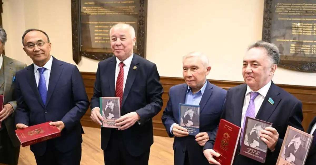 Астанада Қаныш Сәтбаевтың ғылыми еңбектерінің толық жинағы таныстырылды