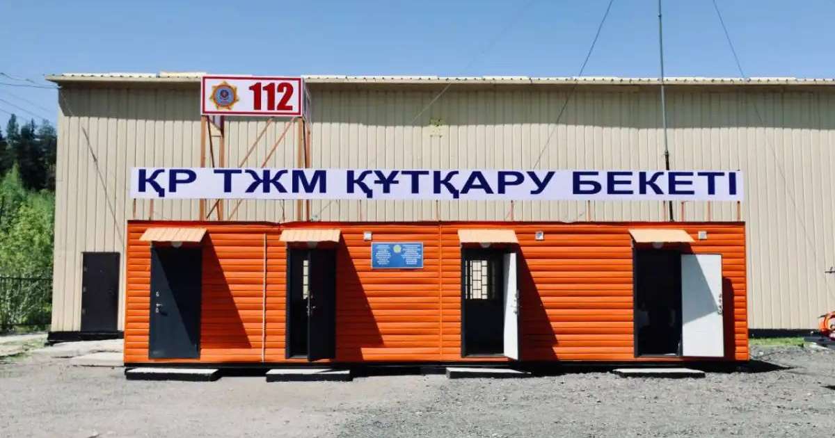 Медеуде бақылау-құтқару бекеті тәулік бойы жұмыс істей бастады