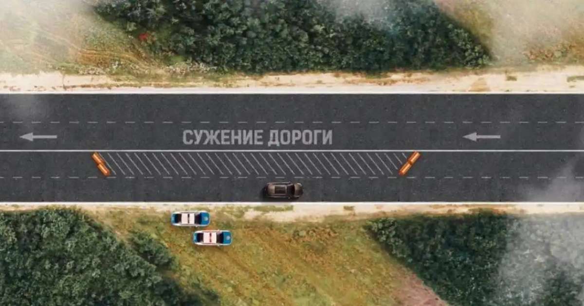 Трассалардағы қауіпсіздікті қамтамасыз ету үшін жолды тарылту әдісі қолданылады