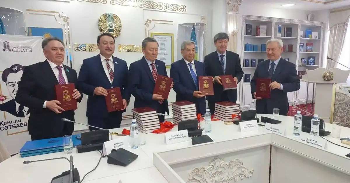 Қаныш Сәтбаевтың 10 томдық шығармалар жинағы жарық көрді