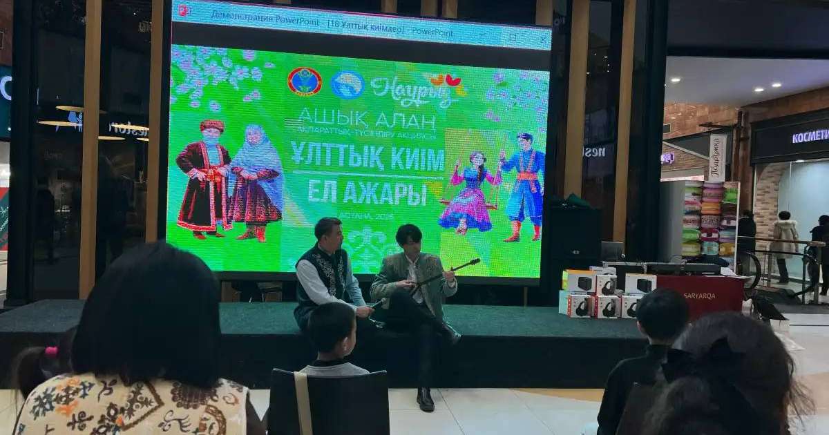 «Ұлттық киім – ел ажары»: Елорда тұрғындары ерекше акцияға атсалысты