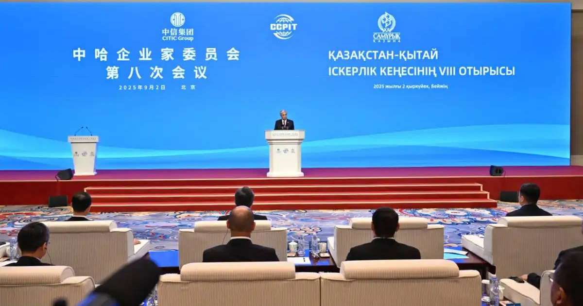 Қазақ-қытай іскерлік кеңесінің 8-ші отырысы басталды