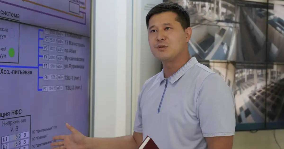 Үйдегі краннан аққан суда қаншама адамның еңбегі жатыр – су саласы маманы