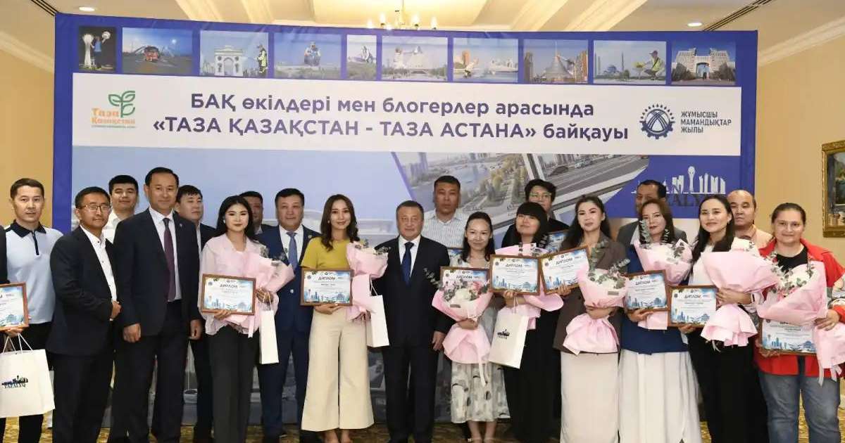 «Таза Қазақстан – Таза Астана» байқауының жеңімпаздары марапатталды
