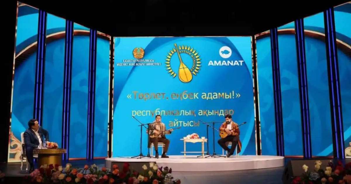 Астанада республикалық ақындар айтысының жеңімпаздары анықталды