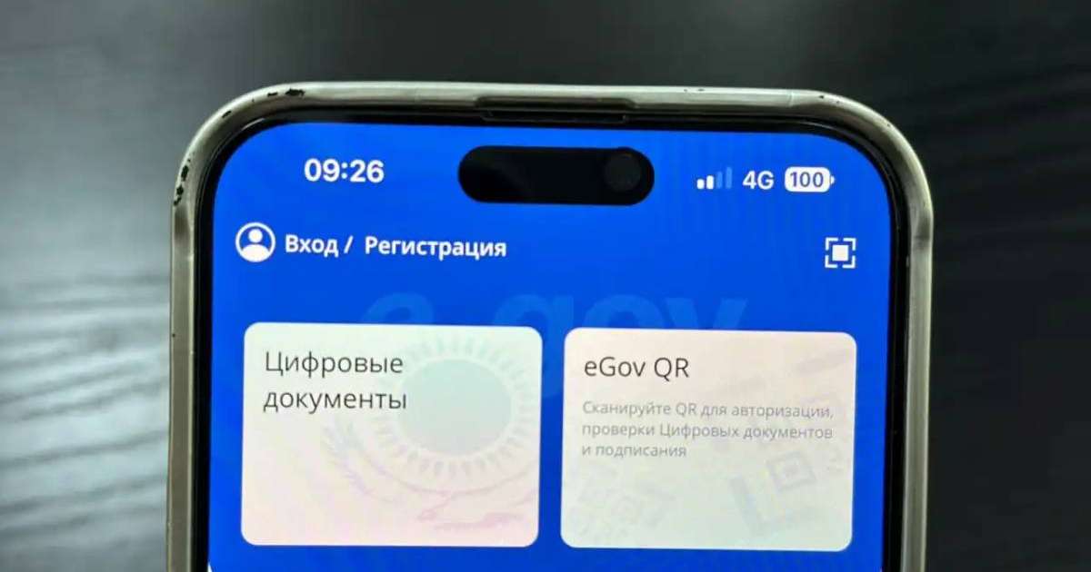 eGov Mobile қосымшасында Қазпошта қызметтері пайда болды