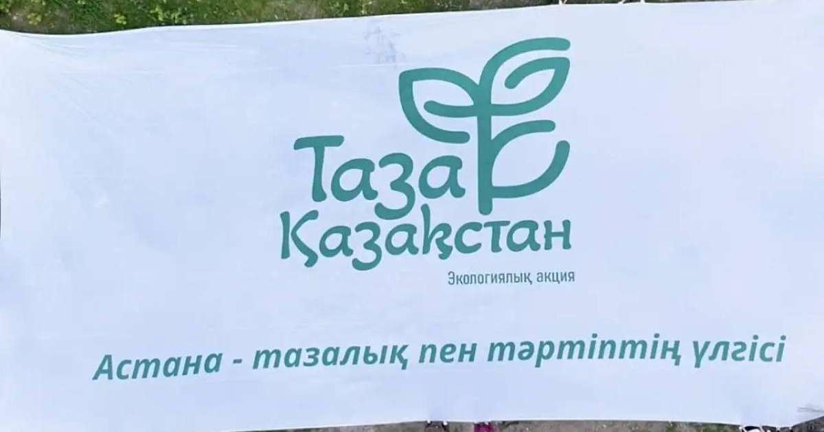 Таза Қазақстан: Телеграм чат-боты іске қосылды