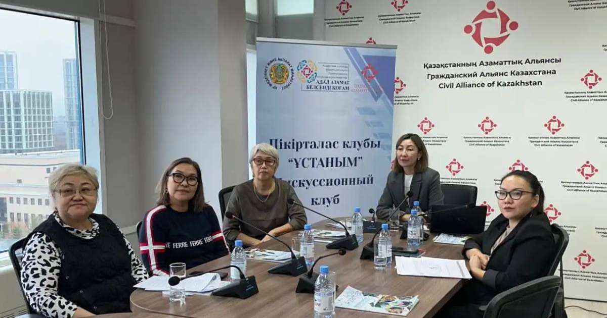 Астанада азаматтық қоғамды дамытуға арналған конференция өтті