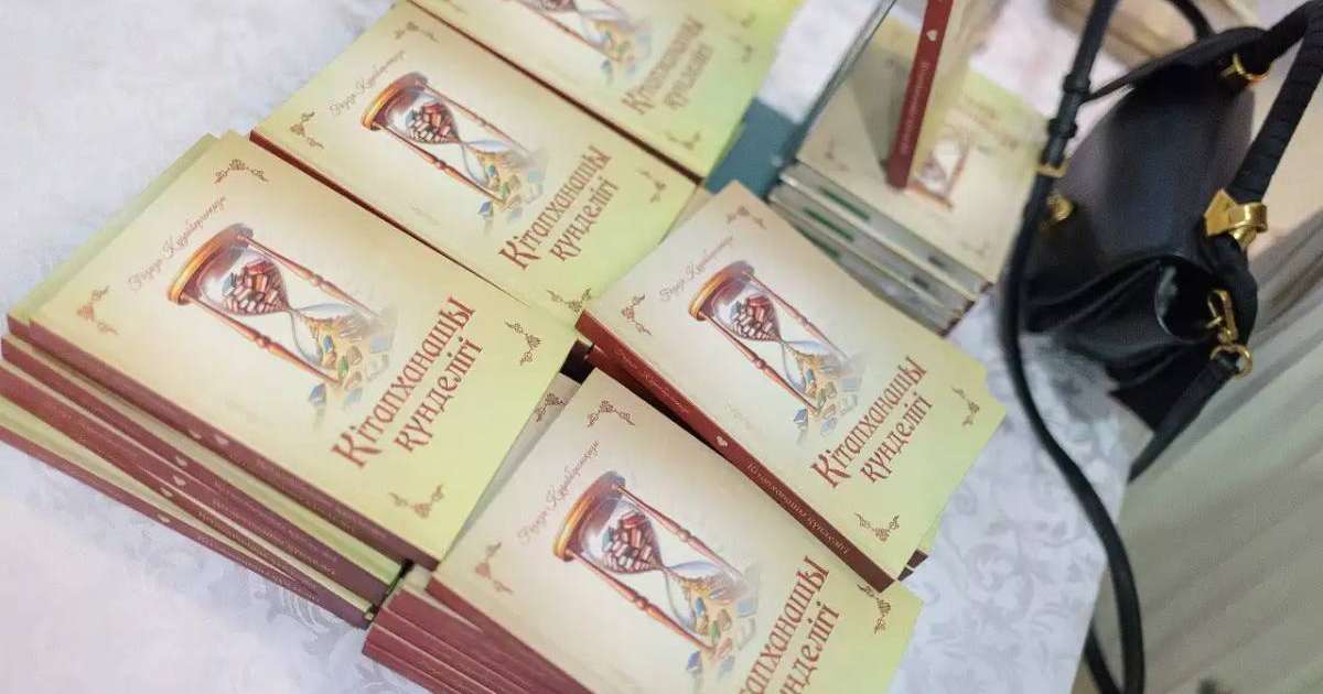 Астанада «Кітапханашы күнделігі» шарасы өтті