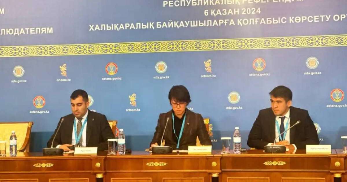 АӨСШК байқаушылары өз жұмысының қорытындысын жариялады