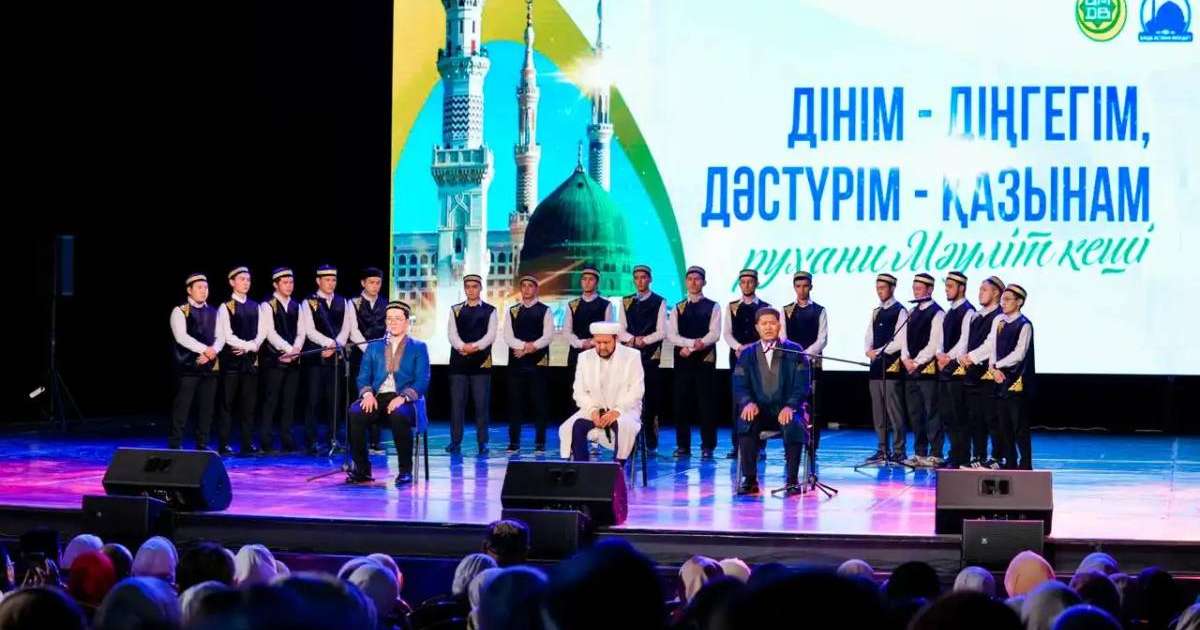 Астанада «Пайғамбар – ізгі қоғам жаршысы» атты Мәуліт кеші өтті