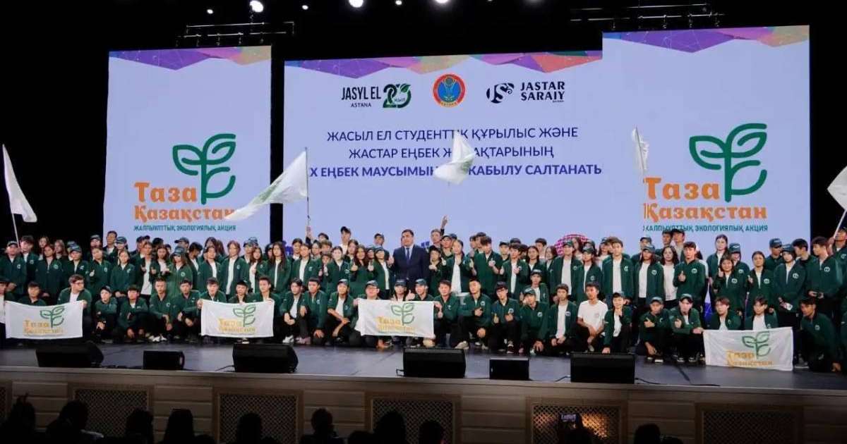 Астанада «Жасыл ел» жастарының үздіктері марапатталды