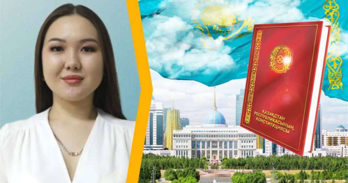 Ата заң – тәуелсіз елдің тірегі – Диана Серікқанова