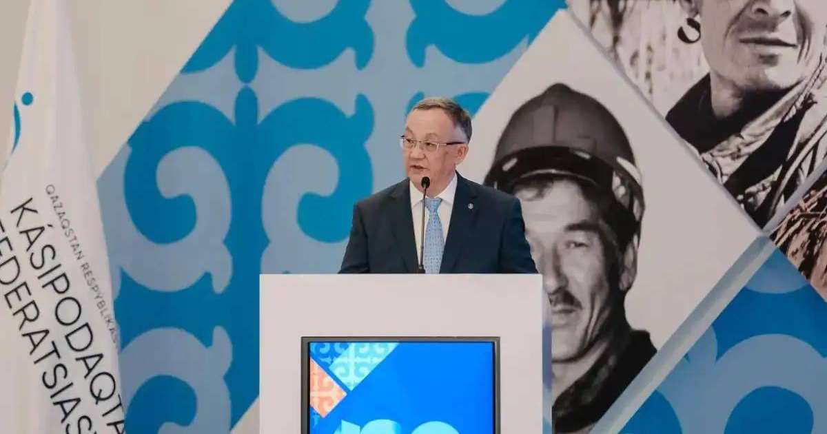 Астанада Кәсіподақтар федерациясының салтанатты форумы өтті