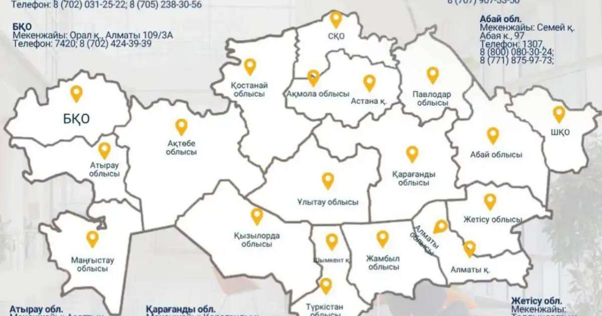 Еліміздің барлық өңірінде психологиялық қолдау орталықтары жұмыс атқарады
